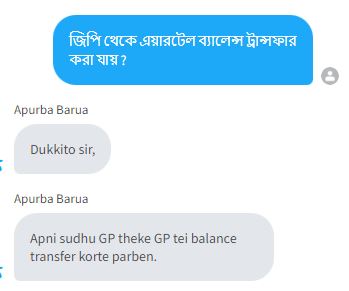 জিপি থেকে এয়ারটেল ব্যালেন্স ট্রান্সফার