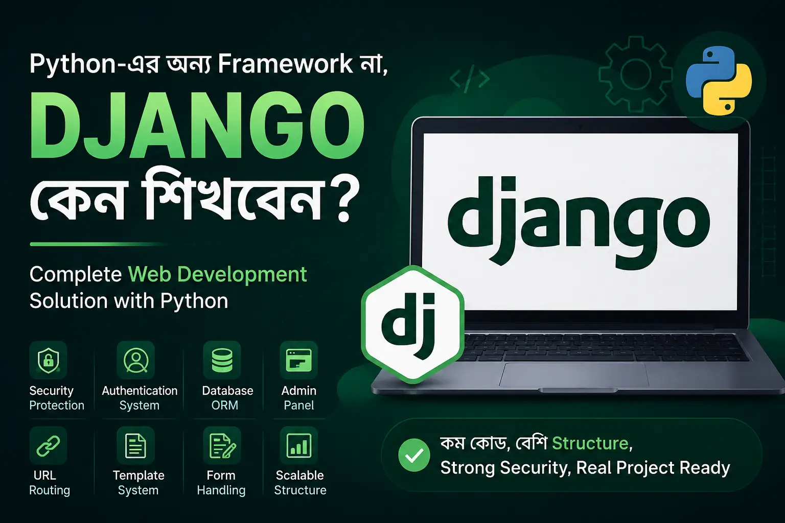 Python Web Development Framework হিসেবে Django কেন শিখবেন