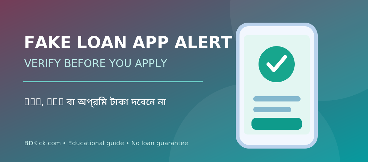 Fake loan app security tips do not share OTP PIN or prepay suspicious fees
